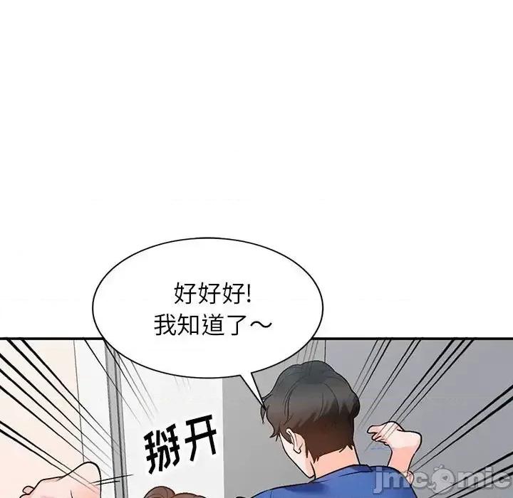 小镇上的女人们 小镇上的女人们-第 10 话 第95页