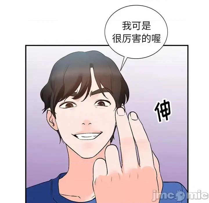 小镇上的女人们 小镇上的女人们-第 10 话 第100页