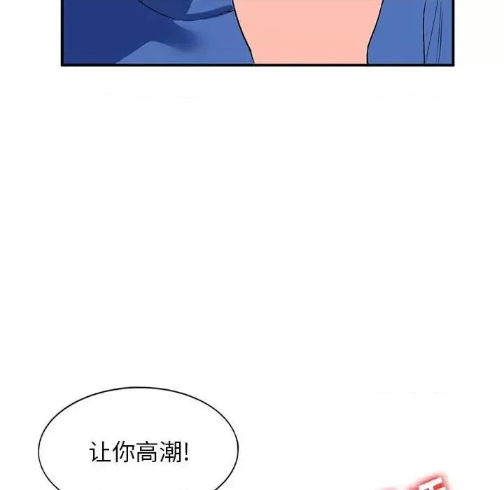 小镇上的女人们 小镇上的女人们-第 10 话 第101页