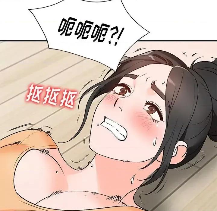 小镇上的女人们 小镇上的女人们-第 10 话 第106页