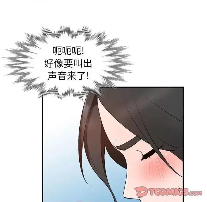 小镇上的女人们 小镇上的女人们-第 10 话 第111页