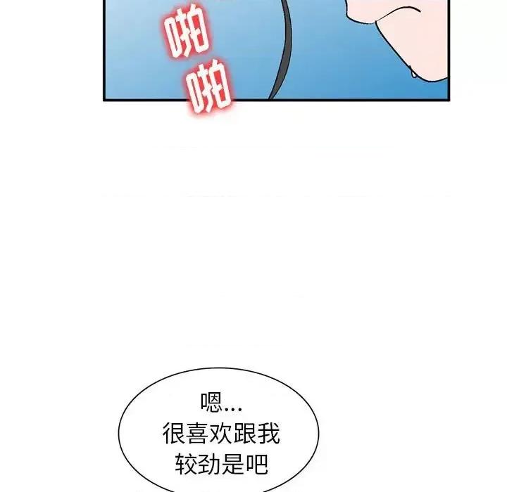 小镇上的女人们 小镇上的女人们-第 10 话 第112页