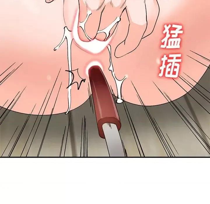 小镇上的女人们 小镇上的女人们-第 10 话 第119页