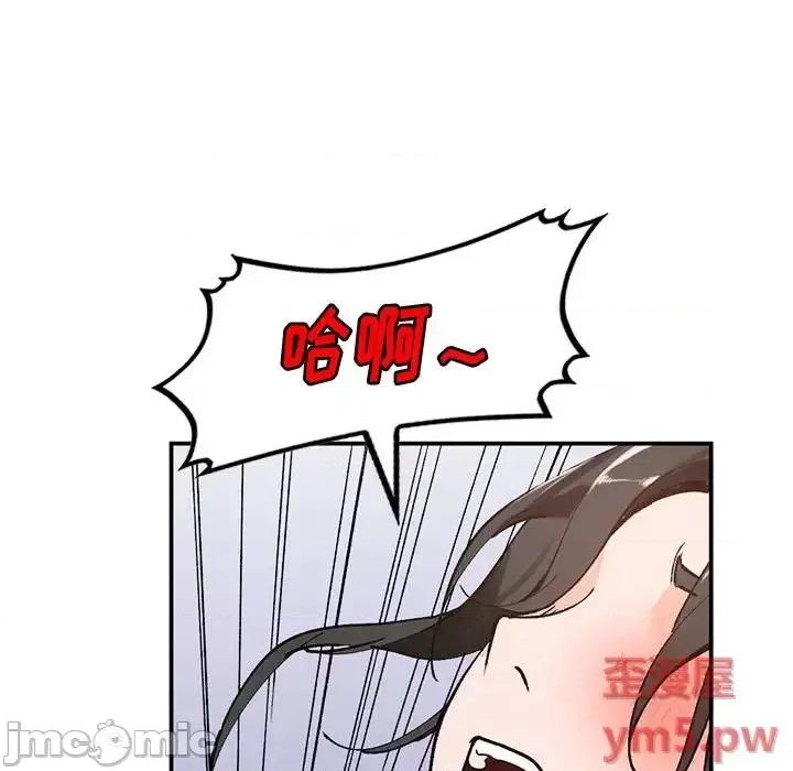 小镇上的女人们 小镇上的女人们-第 10 话 第120页