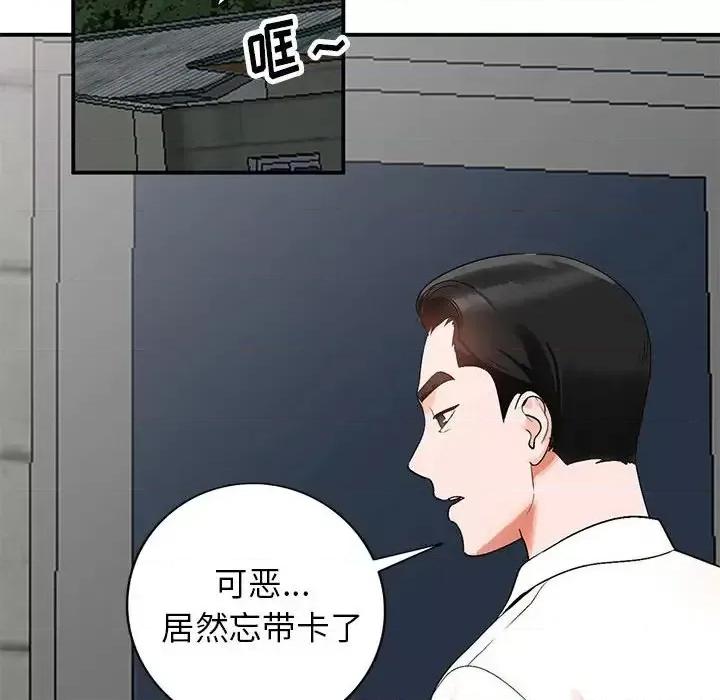 小镇上的女人们 小镇上的女人们-第 10 话 第134页
