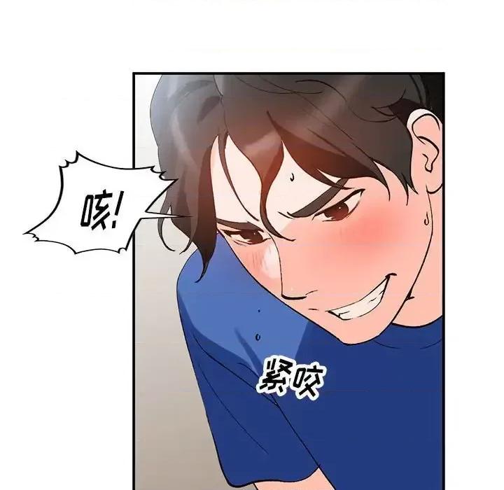 小镇上的女人们 小镇上的女人们-第 11 话 第77页