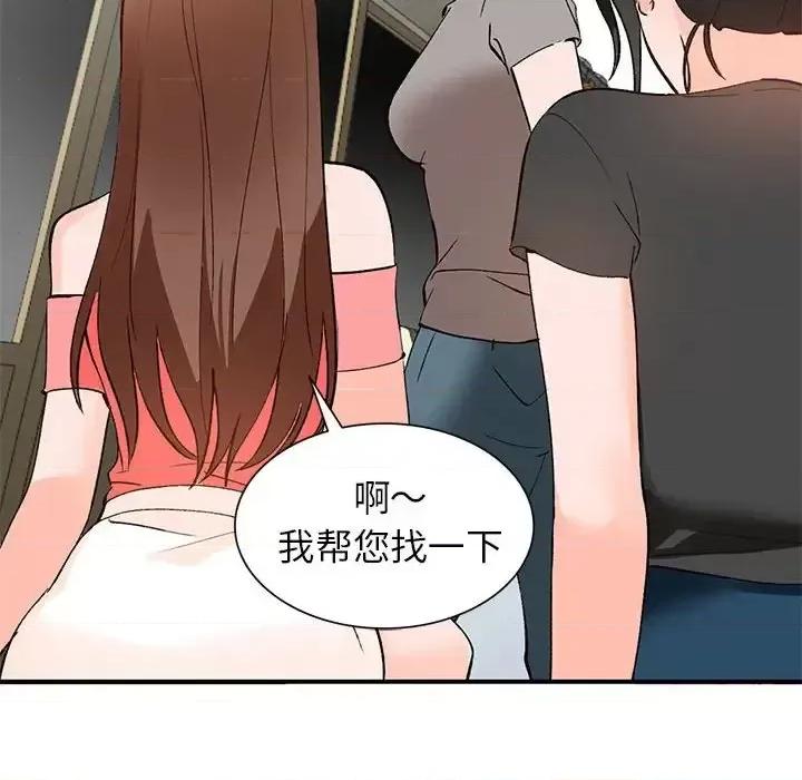 小镇上的女人们 小镇上的女人们-第 11 话 第132页