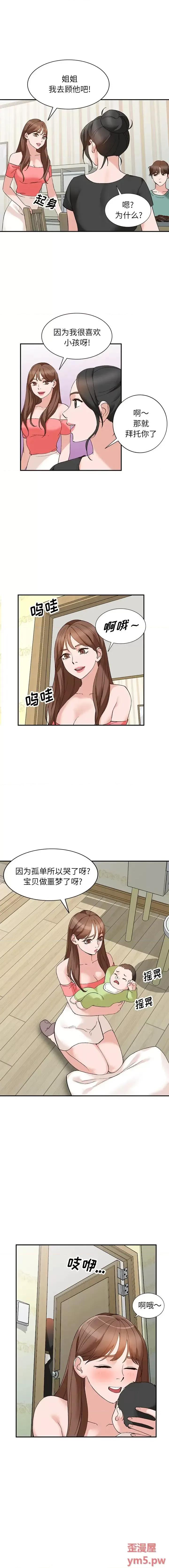 小镇上的女人们 小镇上的女人们-第 14 话 第1页