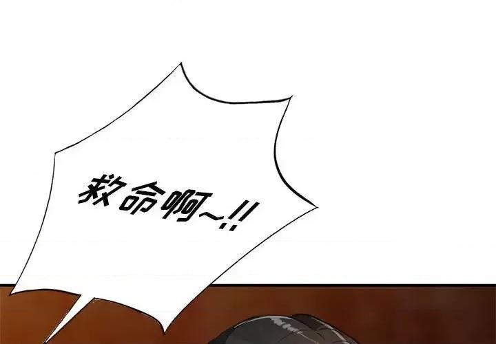小镇上的女人们 小镇上的女人们-第 15 话 第1页