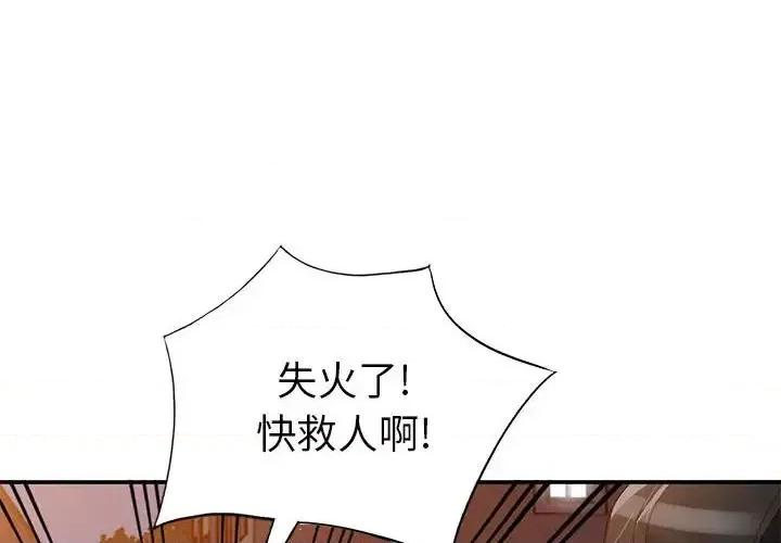 小镇上的女人们 小镇上的女人们-第 15 话 第4页