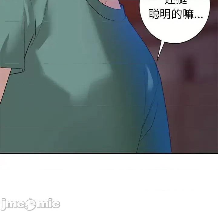 小镇上的女人们 小镇上的女人们-第 15 话 第10页
