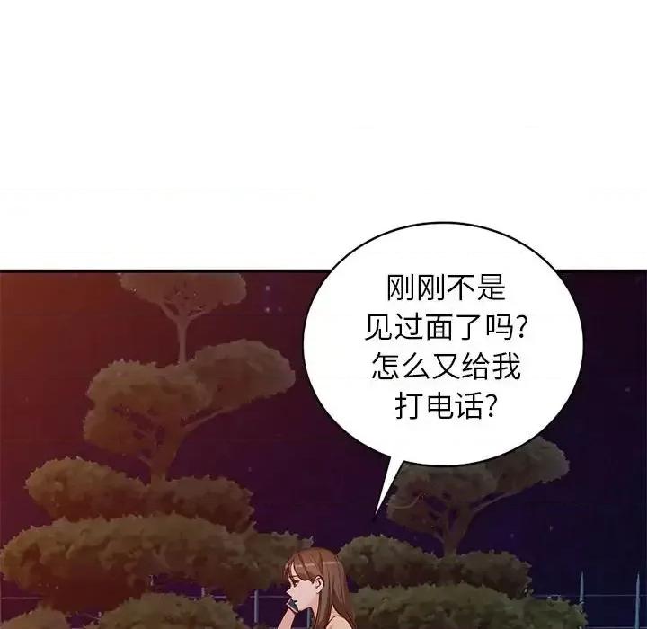 小镇上的女人们 小镇上的女人们-第 15 话 第37页