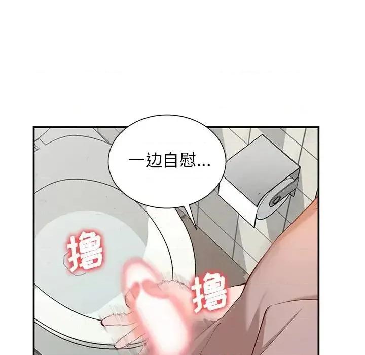 小镇上的女人们 小镇上的女人们-第 15 话 第41页