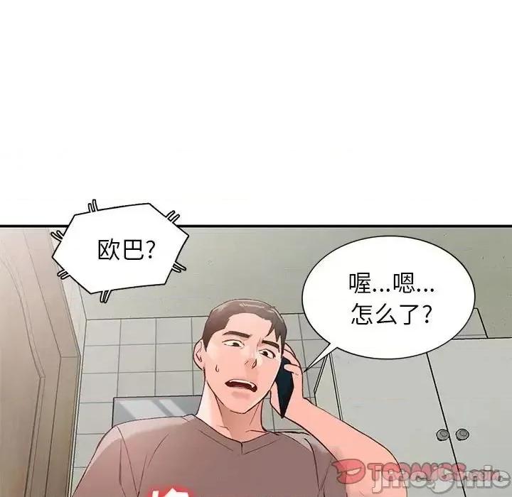 小镇上的女人们 小镇上的女人们-第 15 话 第45页