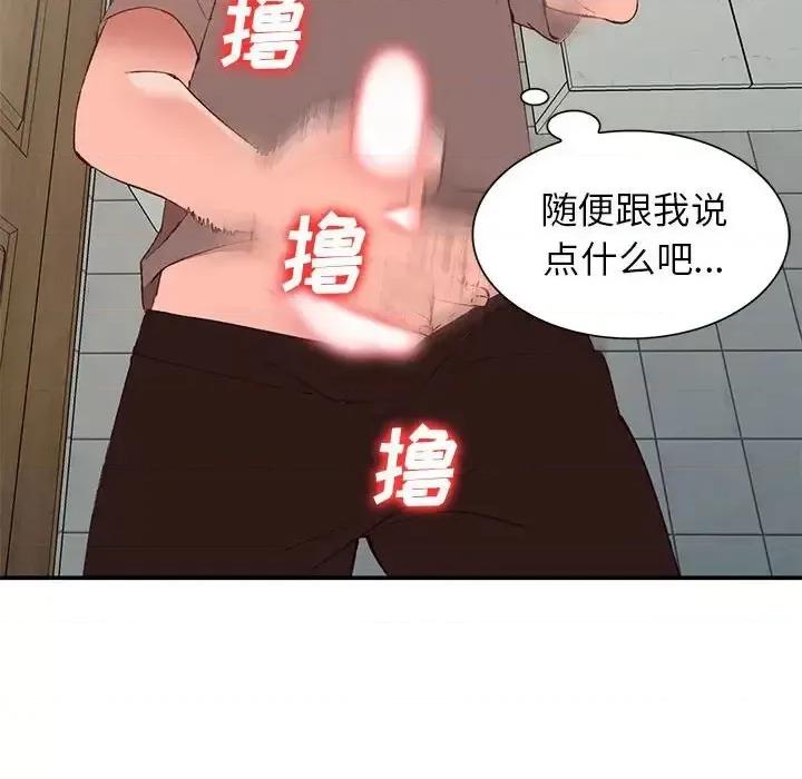 小镇上的女人们 小镇上的女人们-第 15 话 第46页