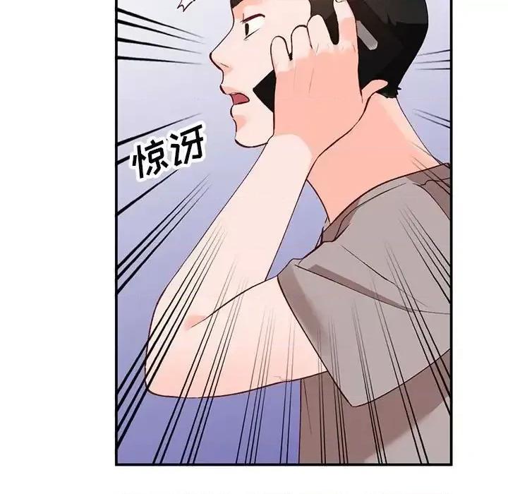 小镇上的女人们 小镇上的女人们-第 15 话 第48页