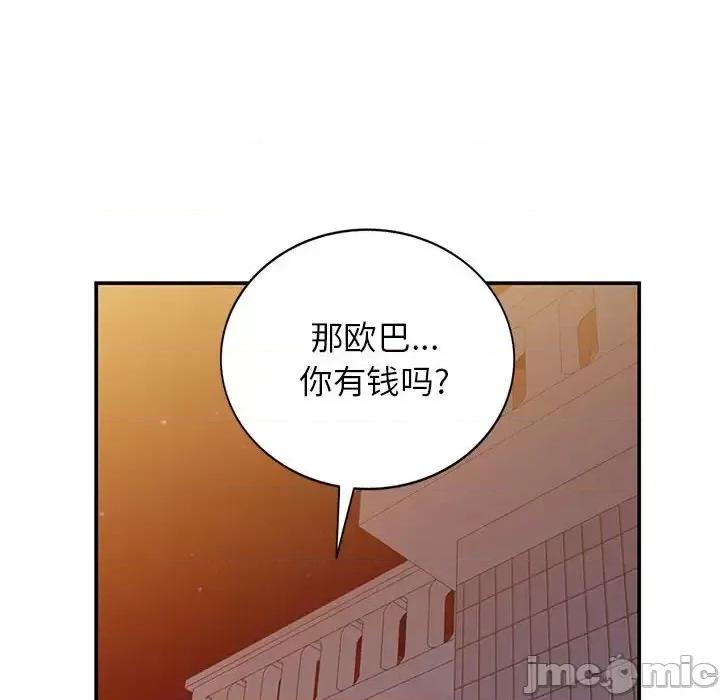 小镇上的女人们 小镇上的女人们-第 15 话 第55页