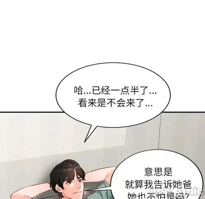 小镇上的女人们 小镇上的女人们-第 15 话 第60页