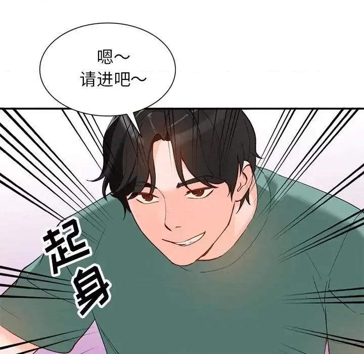 小镇上的女人们 小镇上的女人们-第 15 话 第64页