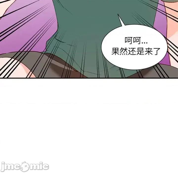 小镇上的女人们 小镇上的女人们-第 15 话 第65页