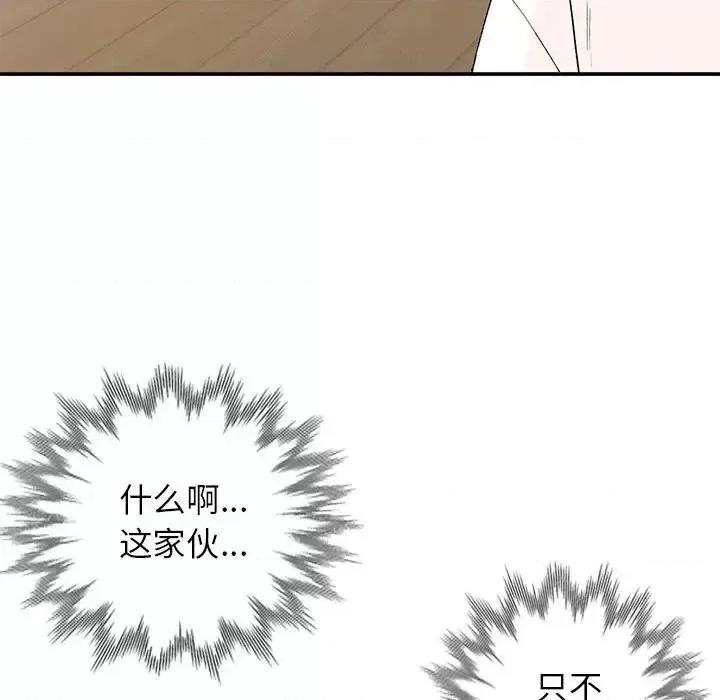 小镇上的女人们 小镇上的女人们-第 15 话 第76页