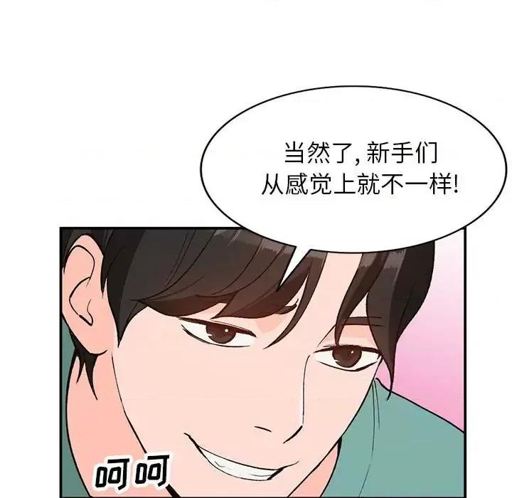 小镇上的女人们 小镇上的女人们-第 15 话 第102页