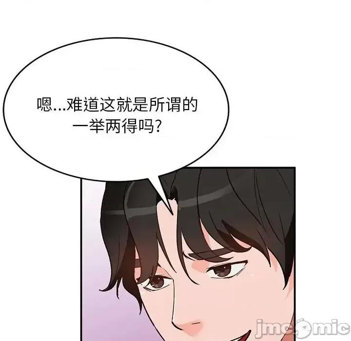 小镇上的女人们 小镇上的女人们-第 15 话 第110页