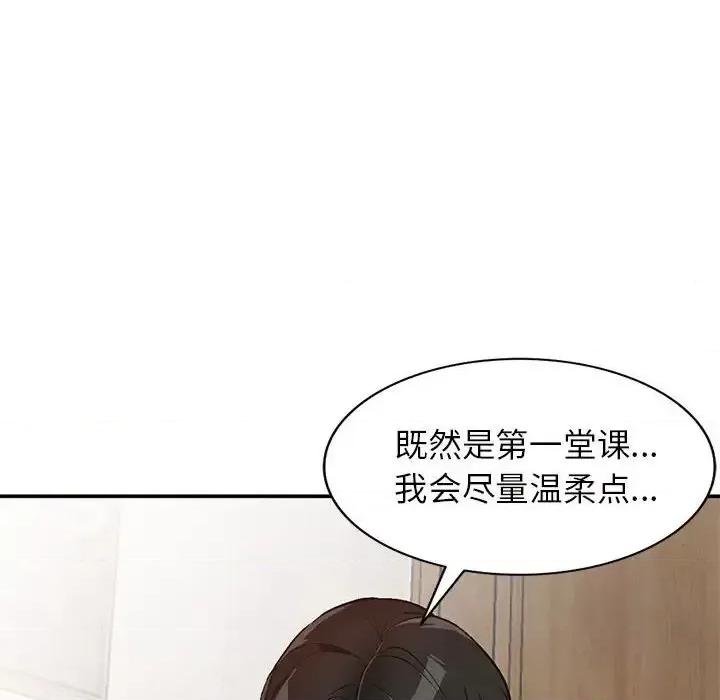 小镇上的女人们 小镇上的女人们-第 15 话 第116页