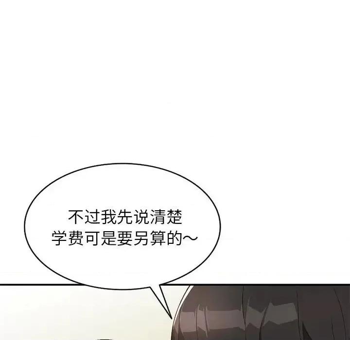 小镇上的女人们 小镇上的女人们-第 15 话 第119页