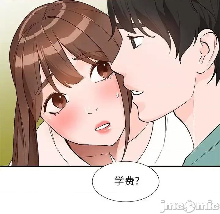 小镇上的女人们 小镇上的女人们-第 15 话 第120页