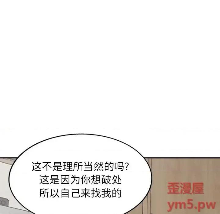 小镇上的女人们 小镇上的女人们-第 15 话 第121页