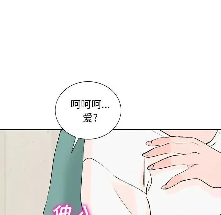 小镇上的女人们 小镇上的女人们-第 15 话 第133页