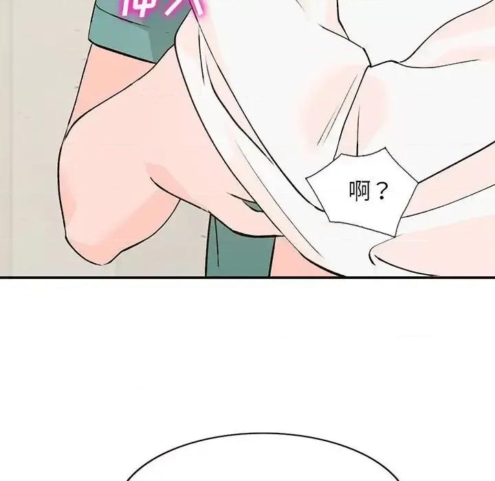 小镇上的女人们 小镇上的女人们-第 15 话 第134页