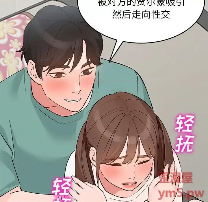 小镇上的女人们 小镇上的女人们-第 15 话 第137页