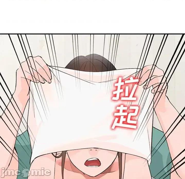 小镇上的女人们 小镇上的女人们-第 15 话 第140页