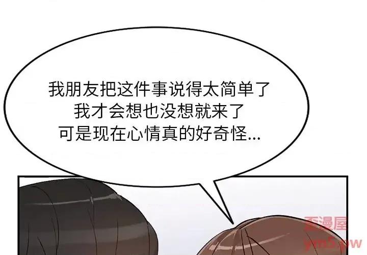 小镇上的女人们 小镇上的女人们-第 16 话 第1页