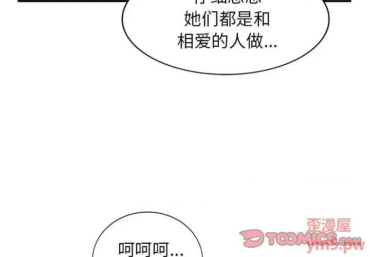 小镇上的女人们 小镇上的女人们-第 16 话 第3页