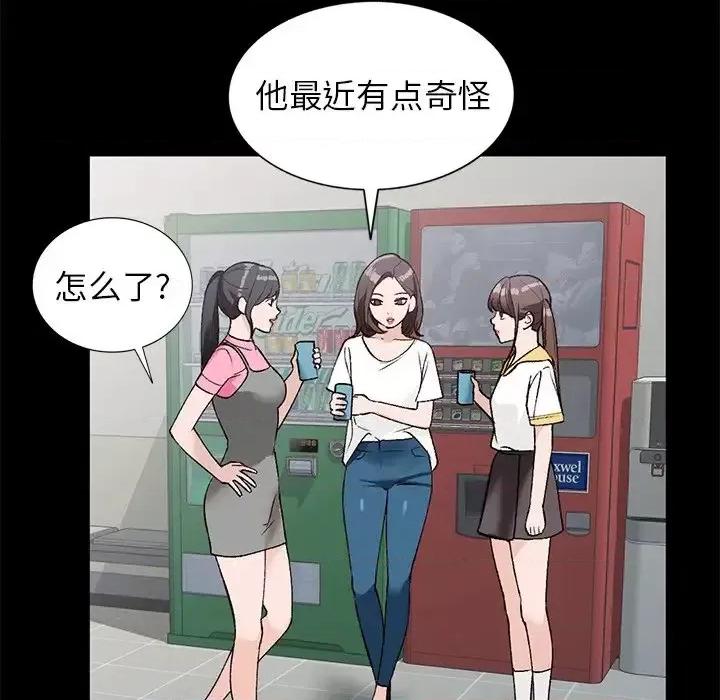 小镇上的女人们 小镇上的女人们-第 16 话 第26页