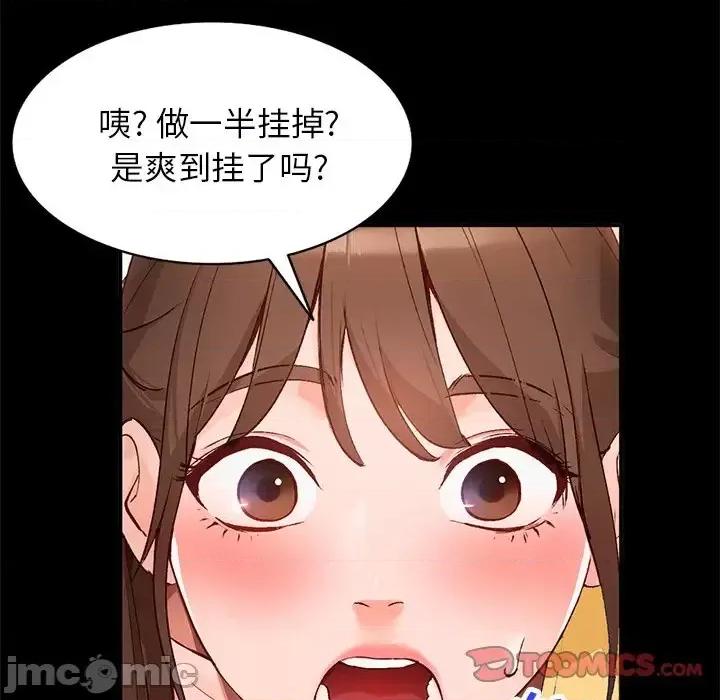 小镇上的女人们 小镇上的女人们-第 16 话 第30页