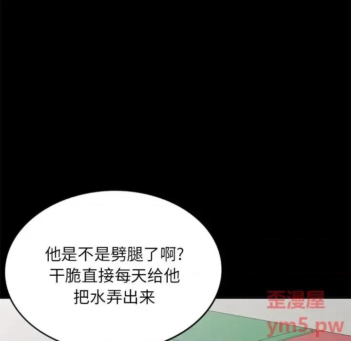 小镇上的女人们 小镇上的女人们-第 16 话 第33页