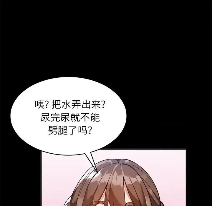 小镇上的女人们 小镇上的女人们-第 16 话 第36页