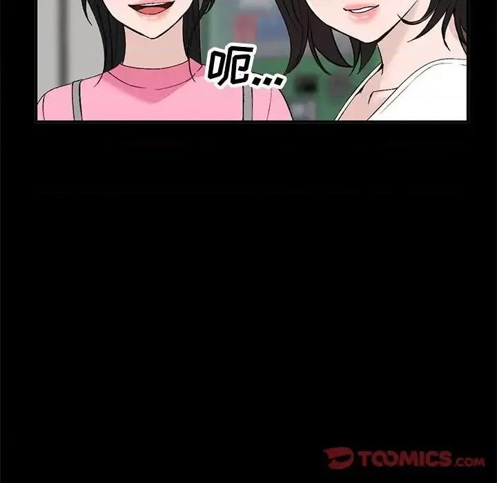 小镇上的女人们 小镇上的女人们-第 16 话 第39页