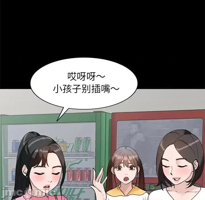 小镇上的女人们 小镇上的女人们-第 16 话 第40页