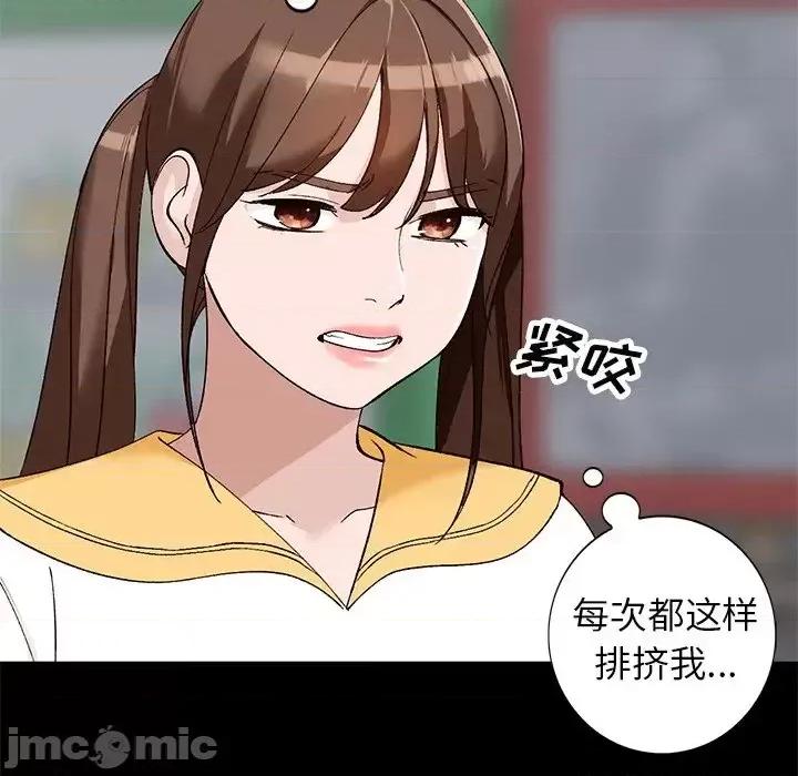 小镇上的女人们 小镇上的女人们-第 16 话 第45页