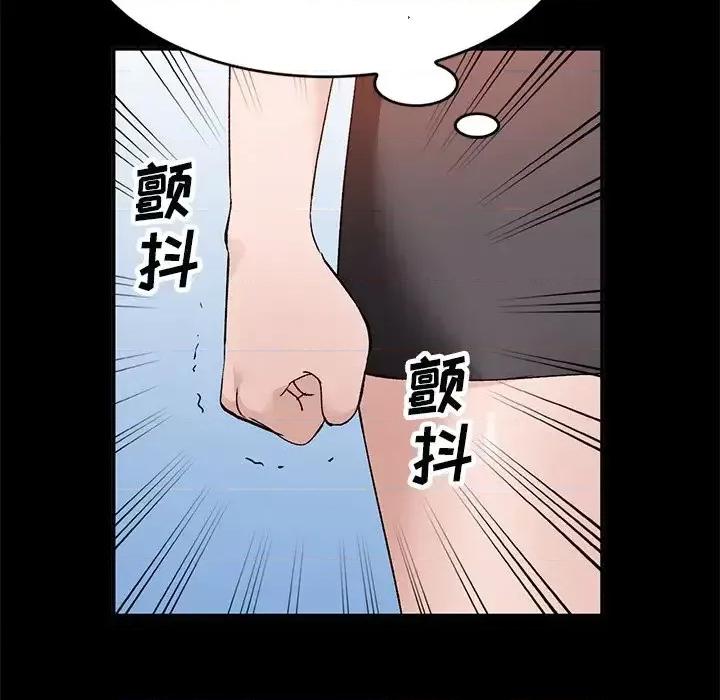 小镇上的女人们 小镇上的女人们-第 16 话 第47页