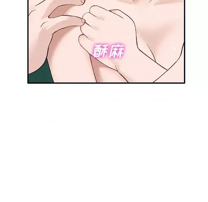小镇上的女人们 小镇上的女人们-第 16 话 第52页