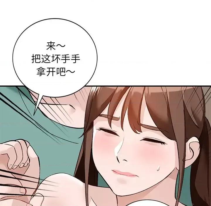 小镇上的女人们 小镇上的女人们-第 16 话 第53页