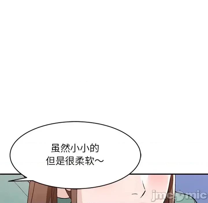 小镇上的女人们 小镇上的女人们-第 16 话 第55页