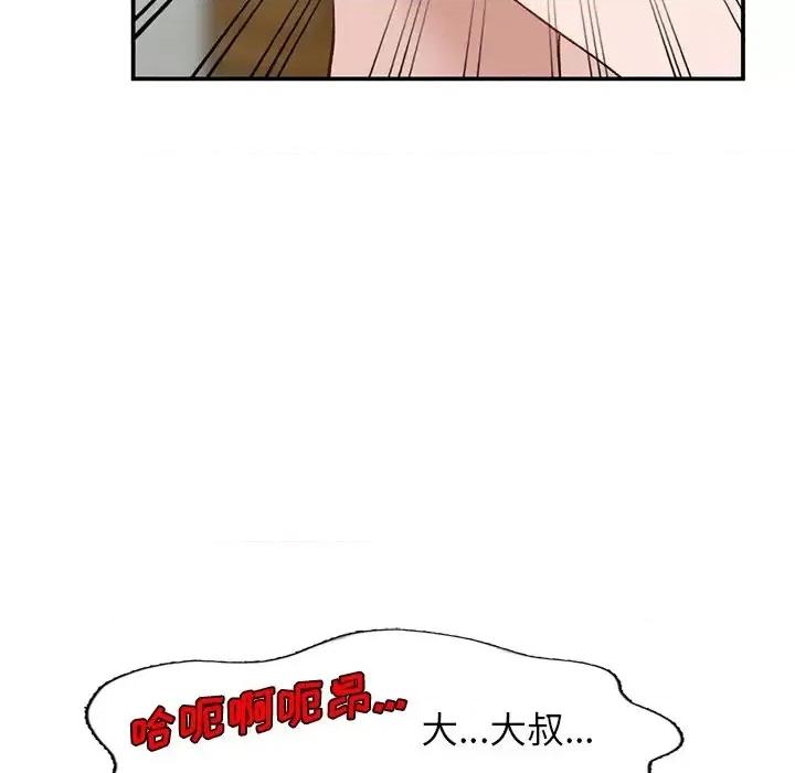 小镇上的女人们 小镇上的女人们-第 16 话 第59页