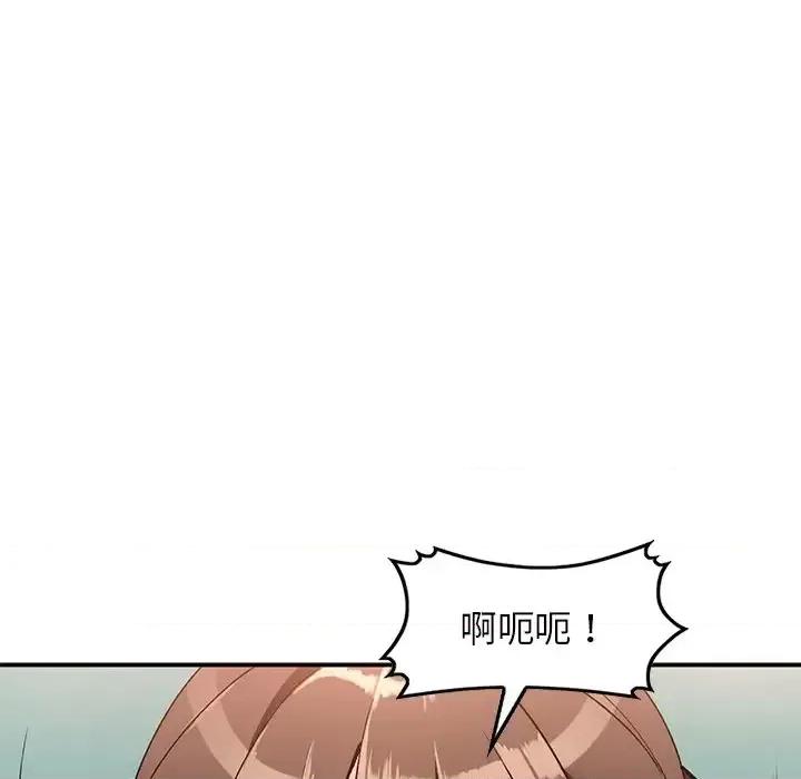 小镇上的女人们 小镇上的女人们-第 16 话 第61页